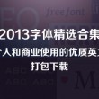 49图库绿色版本下载苹果